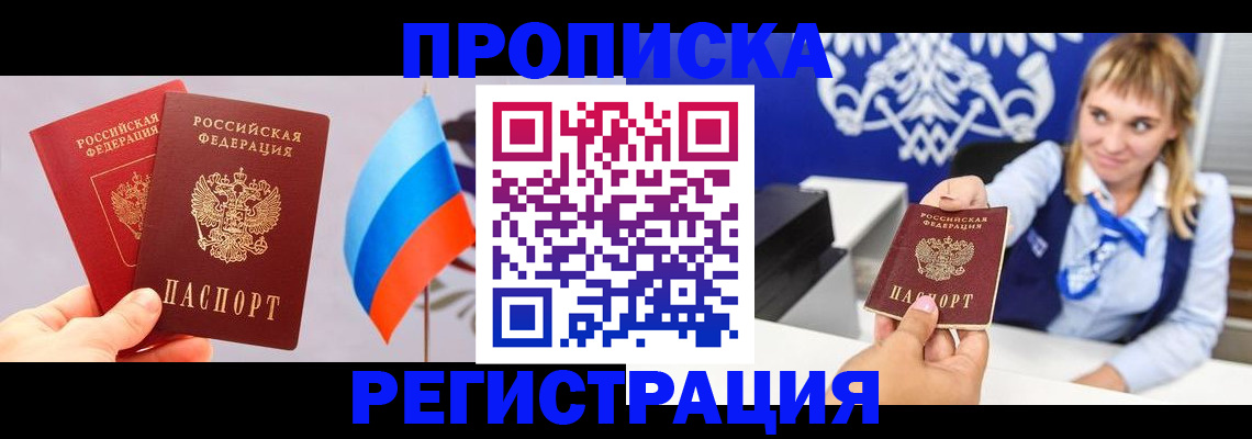 пропишу в квартире в Советском