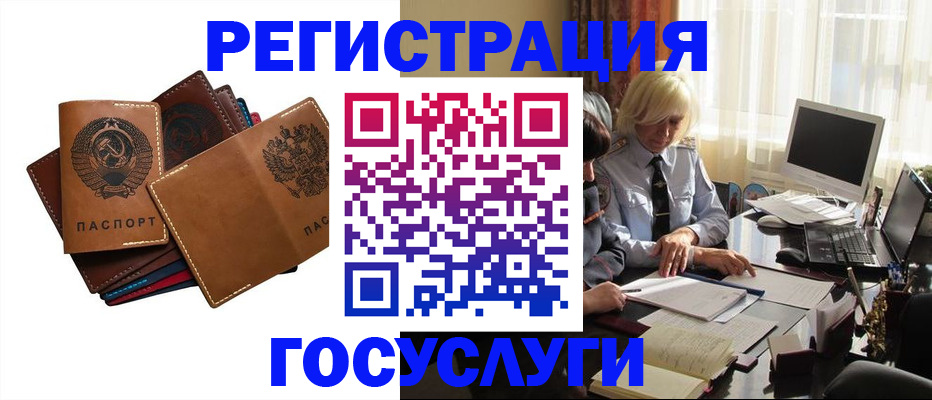 регистрация для дет. сада в Советском