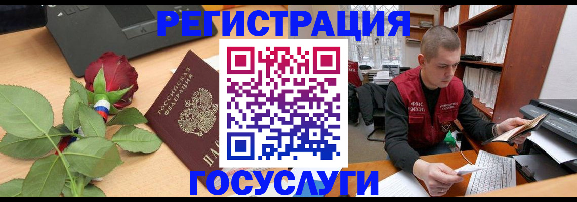 временная регистрация адрес в Советском