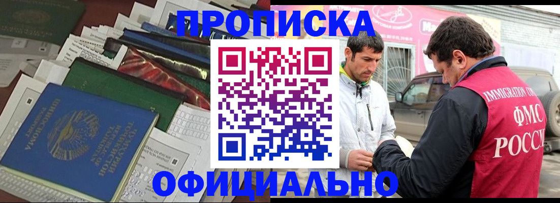 прописка для школы в Советском
